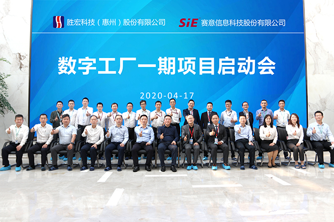 着眼未来，优化效能。尊龙集团科技数字工厂一期项目正式启动
