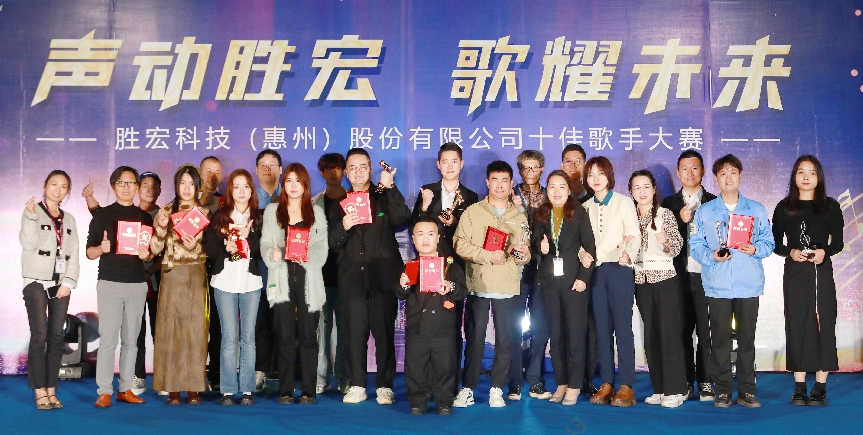 “声动尊龙集团 歌耀未来”十佳歌手决赛圆满结束